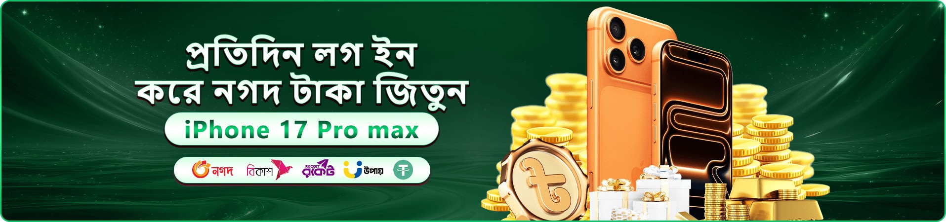 poco f7 ওয়েলকাম বোনাস প্রচার ব্যানার