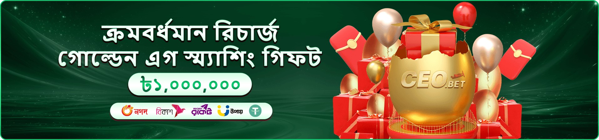 লাইভ ক্যাসিনো টেবিলের প্রচার ব্যানার
